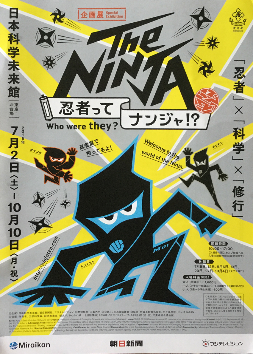 grey, yellow and black, this manga-style cartoon poster promotes and interactive display of Ninja skills. 